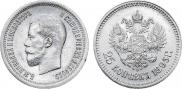 25 копеек 1895 года