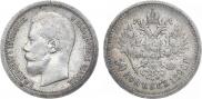 50 kopecks 1896 year