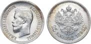 25 kopecks 1896 year
