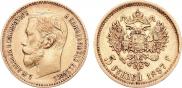 5 рублей 1897 года