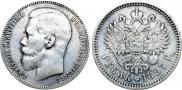 1 rouble 1897 year