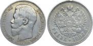 1 rouble 1897 year
