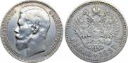 1 rouble 1897 year