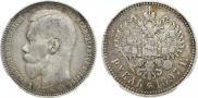 1 рубль 1897 года