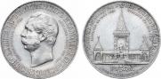 1 rouble 1898 year