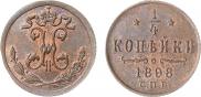 1/4 kopeck 1898 year
