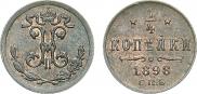 1/4 kopeck 1898 year