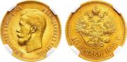 10 рублей 1899 года