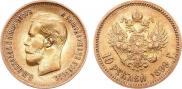 10 roubles 1899 year