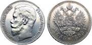 1 rouble 1899 year