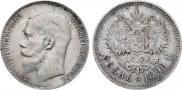1 rouble 1899 year