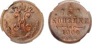 1/4 kopeck 1900 year