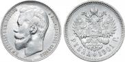 1 рубль 1901 года