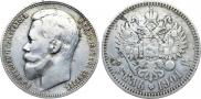 1 рубль 1901 года