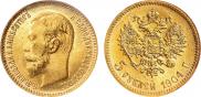 5 roubles 1904 year