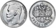 1 рубль 1906 года