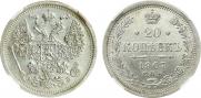 20 копеек 1907 года