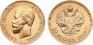 10 roubles 1909 year
