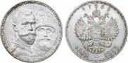1 рубль 1913 года