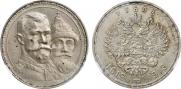 1 рубль 1913 года