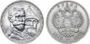 1 рубль 1913 года