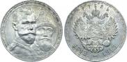 1 рубль 1913 года