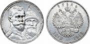 1 рубль 1913 года