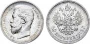 50 копеек 1913 года