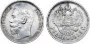 1 rouble 1915 year