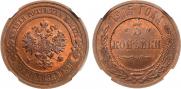 3 kopecks 1915 year