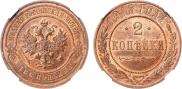 2 kopecks 1915 year
