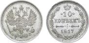 10 kopecks 1917 year