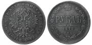 1 рубль 1878 года