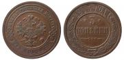 3 kopecks 1915 year