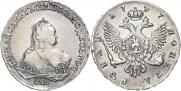 1 рубль 1747 года