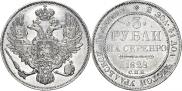 3 рубля 1828 года