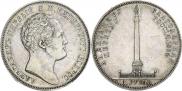 1 rouble 1834 year