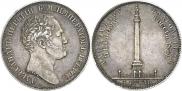 1 rouble 1834 year