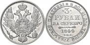 3 roubles 1844 year