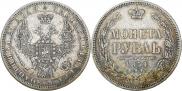 1 рубль 1854 года