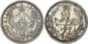 25 копеек 1856 года