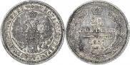 25 kopecks 1857 year