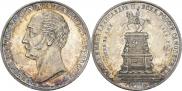 1 рубль 1859 года