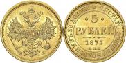 5 roubles 1877 year