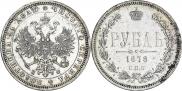 1 рубль 1878 года