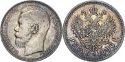 1 rouble 1896 year