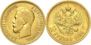 10 roubles 1899 year