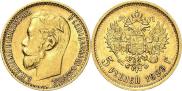 5 рублей 1899 года