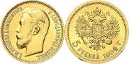 5 roubles 1904 year
