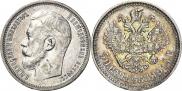 50 копеек 1914 года